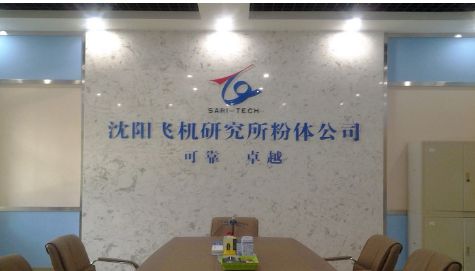 申江儲氣罐在中航沈陽飛機集團成功案例 申江儲氣罐在中航沈陽飛機集團成功案例